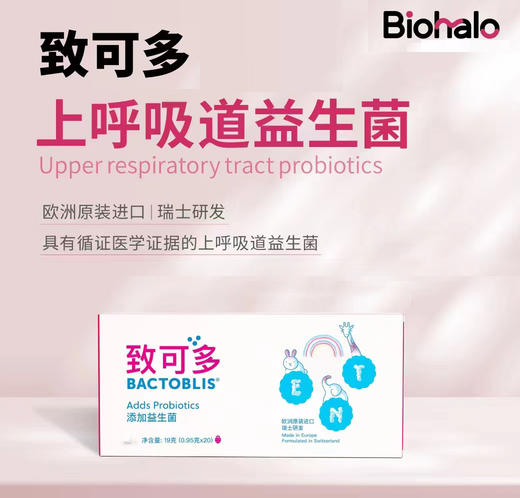 ² 买4送2【欧洲原装进口小象致可多益生菌】DSM34540专利菌 每片含10亿cfu 草莓味 口中融化 20片/盒 HM02-CRMM-YS【小象店庆专场】 商品图0