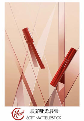 ELLE柔雾哑光唇膏 JA06-940 枫叶砖红