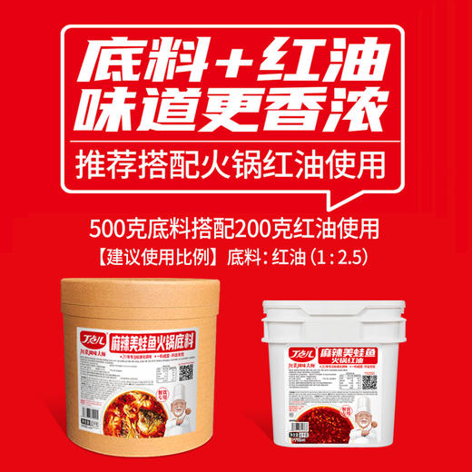 【餐饮专用】美蛙鱼头火锅底料 商品图3