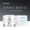 「素颜神器」澳洲原装进口Eaoron素颜霜滋润保湿亮肤自然裸妆 细腻遮瑕懒人霜50ml/罐 商品缩略图9