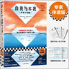 自我与本我:专家伴读版 商品缩略图0