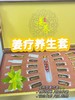 御熙堂姜疗调理组套【全系列】身体套盒养生套盒精油套盒身体拓客套 商品缩略图1