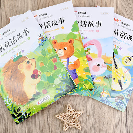读读童话故事 （全4册） 课外推荐阅读 二年级上册 商品图1