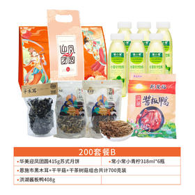 【严选】中秋200元套餐B（内含6个产品）