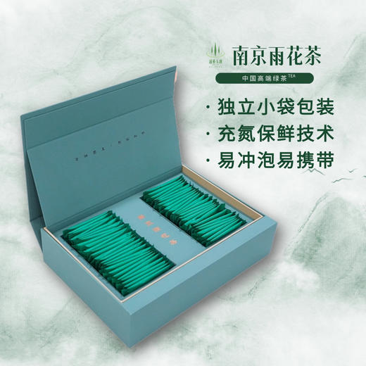 2024南京雨花茶250g净系列礼盒 商品图2