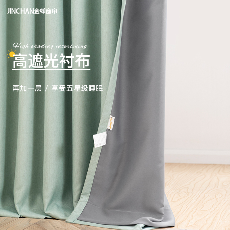 金蝉窗帘遮阳高遮光衬布 