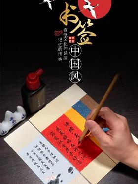 (B1-007)书签  中号(7*21cm)