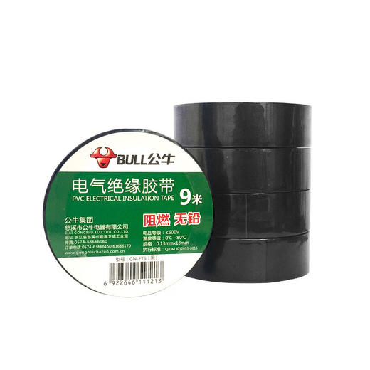 【DZ】公牛BULL电胶布9M ET6绝缘胶带/ 商品图2