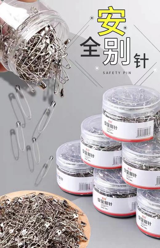 安全别针 商品图2