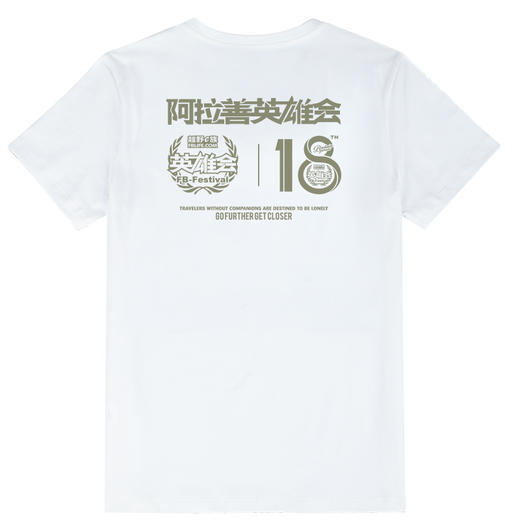 阿拉善英雄会18周年B款短袖纪念T恤衫巴丹吉林越野赛事logo印花T NMT-2020 商品图3