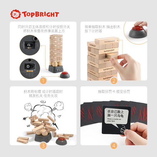 特宝儿拆弹专家&益智桌游 商品图5