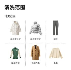 【到家服务】衣物清洗（七十二小时 3件起取送上门）【LY】