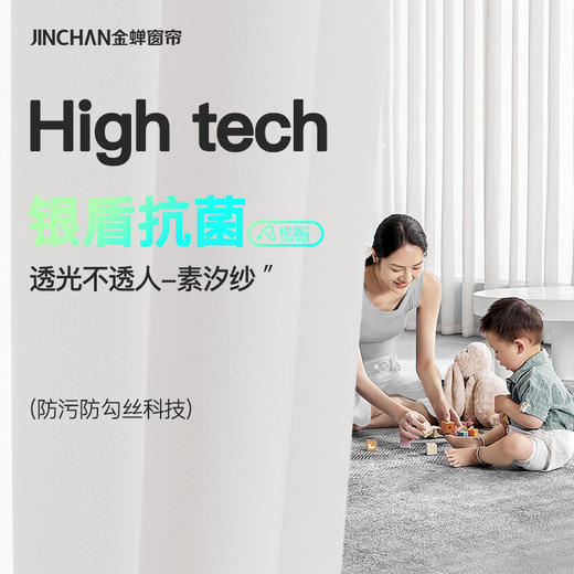 #素汐纱#金蝉防猫抓透光不透人三防窗纱 商品图0