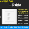 【DZ】公牛BULL G32系列86型暗装墙壁开关电脑双插座(白色) 商品缩略图0