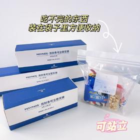 双封条可立密实袋