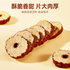 【红枣茶】120g 甜蜜香浓红枣片养生茶 商品缩略图1
