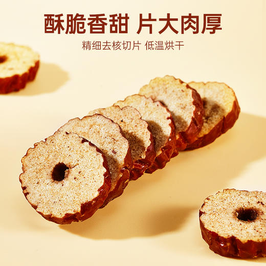 【红枣茶】120g 甜蜜香浓红枣片养生茶 商品图1