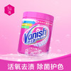 【文怡之选】Vanish 渍无踪 爆炸盐&彩漂粉 亮白去渍粉 衣物泡洗粉 洗衣去渍 去味护衣护色 活氧无氯配方 1kg/瓶 商品缩略图1