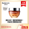 【9.2 大牌再降价】碧欧泉抗衰日霜30ML （限2024年6月，盒子有破损) 商品缩略图0