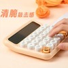 Comix齐心计算器C2023办公用会计糖豆圆点计算器学生大学财务计算机器按键文具办公用品 商品缩略图1