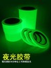 夜光胶带荧光条  商品缩略图0
