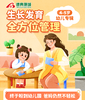 幼儿生长发育全方位管理（4-5岁） 商品缩略图0