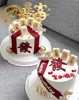 【臻品系列】---含翻糖【简约麻将发财】 商品缩略图0