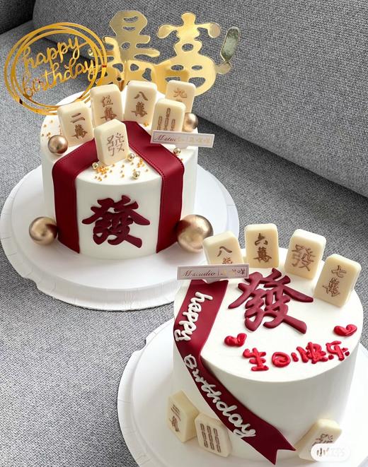 【臻品系列】---含翻糖【简约麻将发财】 商品图0