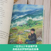 木七下山      四年级共读书正版现货速发|名师推荐|小学生课外阅读4年级课外读物 商品缩略图2