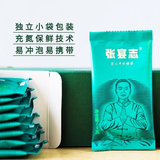 张宴志绿茶200g礼盒装 商品图1