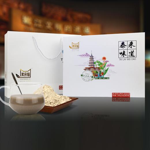 素食猫泰来味道杂粮粉礼盒2千克/盒 商品图1