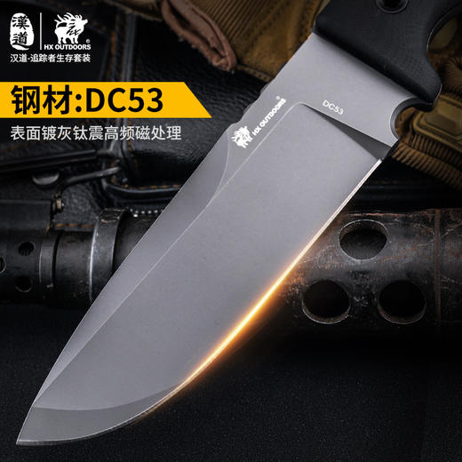 汉道【追踪者生存套装】DC53钢户外高硬度直刀野外求生刀随身生存刀套装 商品图9