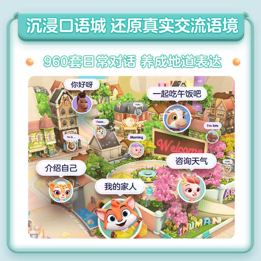 【幼小衔接系统课】一年级核心知识能力全搞定 商品图6