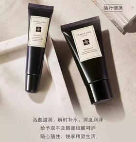 Jo Malone祖玛珑VE修护套装 【护手霜30ml+VE润唇蜜15ml】
