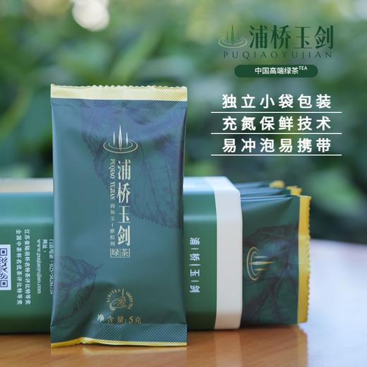 浦桥玉剑有机绿茶50g家庭装（限量版） 商品图2