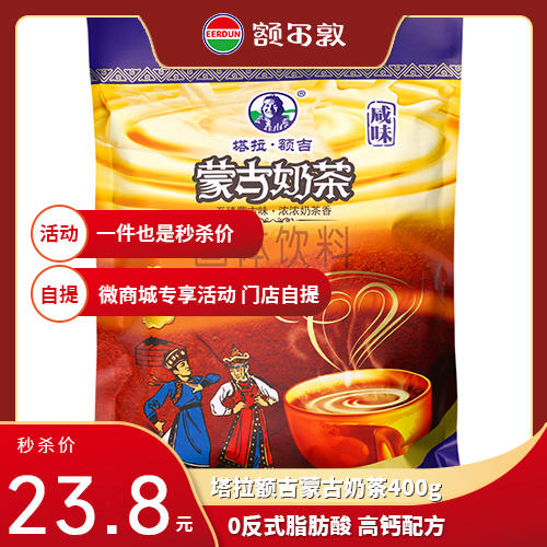 【特产】塔拉额吉蒙古奶茶 400g 商品图0