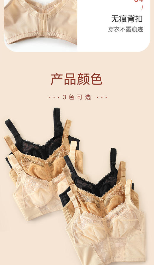全罩杯，大胸显小，无钢圈，超强侧收，蔷薇花园短款调整型文胸 商品图2