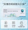库博倍明视日抛散光30片装（需提供球镜/柱镜/轴位） 商品缩略图3