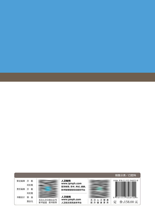 中华口腔医学会团体标准（2017—2022年） 2023年8月参考书 9787117348720 商品图2