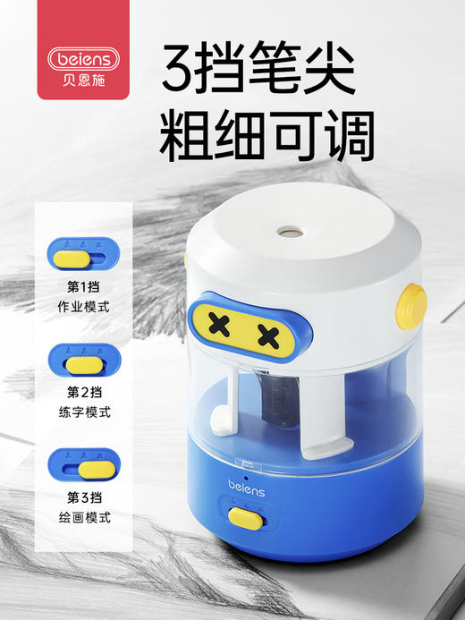 贝恩施全自动削笔刀削笔器电动卷笔刀  MXT 商品图3