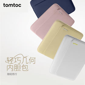 Light系列 轻巧几何内胆包 A18