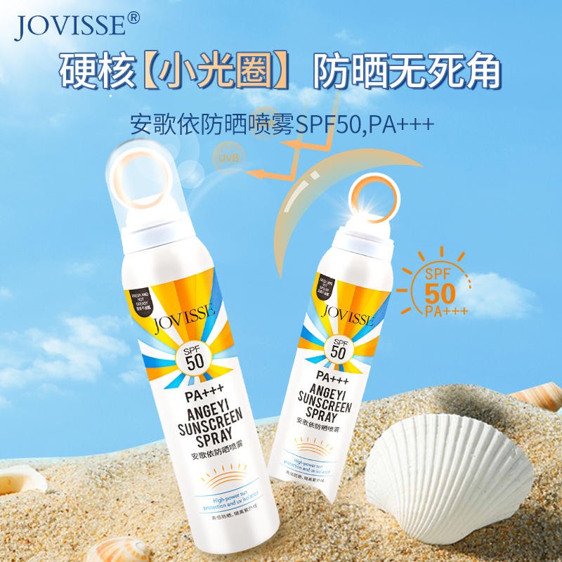JOVISSE/洁薇丝安歌依防晒喷雾*4瓶装
