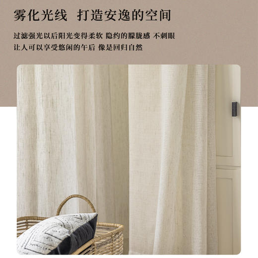 #隐逸纱#金蝉窗纱抗菌雾化强光纱帘 商品图3