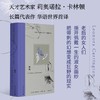 魔角（墨西哥）莉奥诺拉·卡林顿/著 付裕/译 商品缩略图1