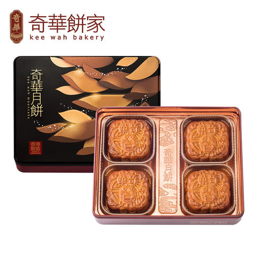 【一件包邮】奇华双黄白莲蓉月饼740g细腻幼滑馥郁莲香1盒4枚  甘肃/青海/内蒙古/新疆/西藏/宁夏/海南/港澳台不发货 商品图0