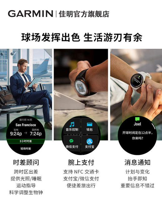 Garmin 佳明 Approach S70 高尔夫手表 商品图4