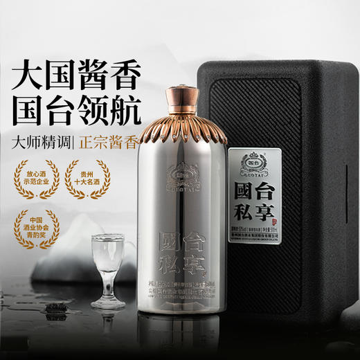 【大国酱香 国台领航】国台私享小钢瓶 酱香型白酒 53%vol 商品图10