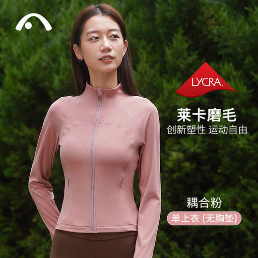 2023爱暇步秋冬新品瑜伽运动时尚健身拉链立领外套A23095NSM 商品图1
