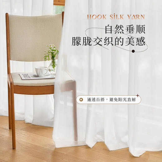 #玥汐纱#金蝉防猫抓轻奢纱帘 商品图3