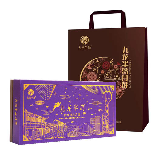 香港九龙半岛四式流心奶黄月饼8个礼盒装360g港式糕点中秋节礼品 商品图4